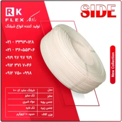 شیلنگ مدل ساید کد 100