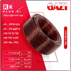 شیلنگ گاز مدل ماری کد 600