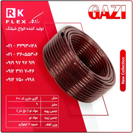 شیلنگ گاز مدل ماری کد 600